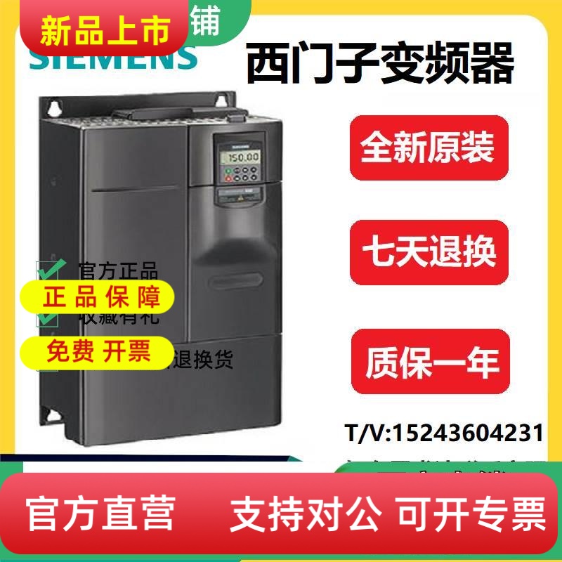 西门子430变频器6SE6430-2UD33/34/35-37/0DA0/7EA0/5EA0/5FA0