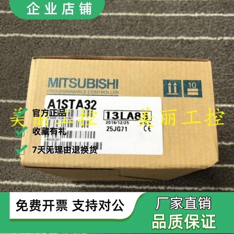 三菱 A1STA32 AJ71UC24 72P25 PT35 R25/AG60 62 I61 AJ35TB1-16D