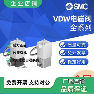 SMC电磁阀VDW2/20KA/22QA/2GA/VDW12H