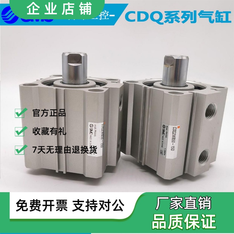 SMC气缸CDQ2WB50-15D现货当天发货全新原装正品