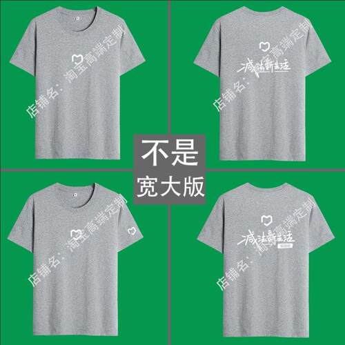 客制化爱回收短袖T恤 纯棉吸湿排汗绿巨能T恤 北遥姑娘品牌印字服