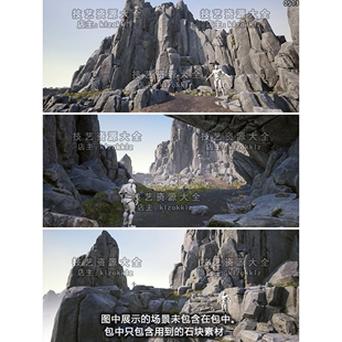 ue5/ue4石头山石块资源悬崖山崖场景3d模型素材山石岩石山体资产