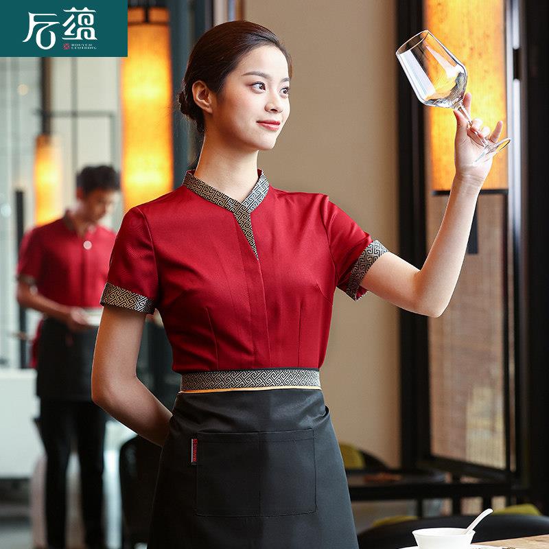 火锅店工作服短袖女夏季酒店餐饮饭店前厅服务员服装中式饭厅制服