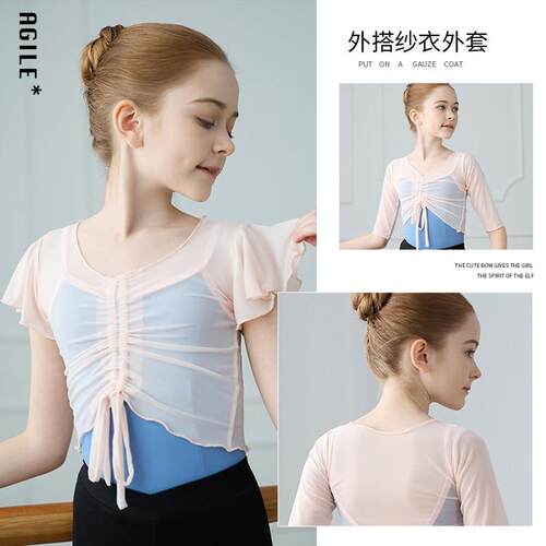 儿童芭蕾网纱上衣纱衣外套芭蕾舞体服练功服舞蹈服纱衣舞蹈服女童