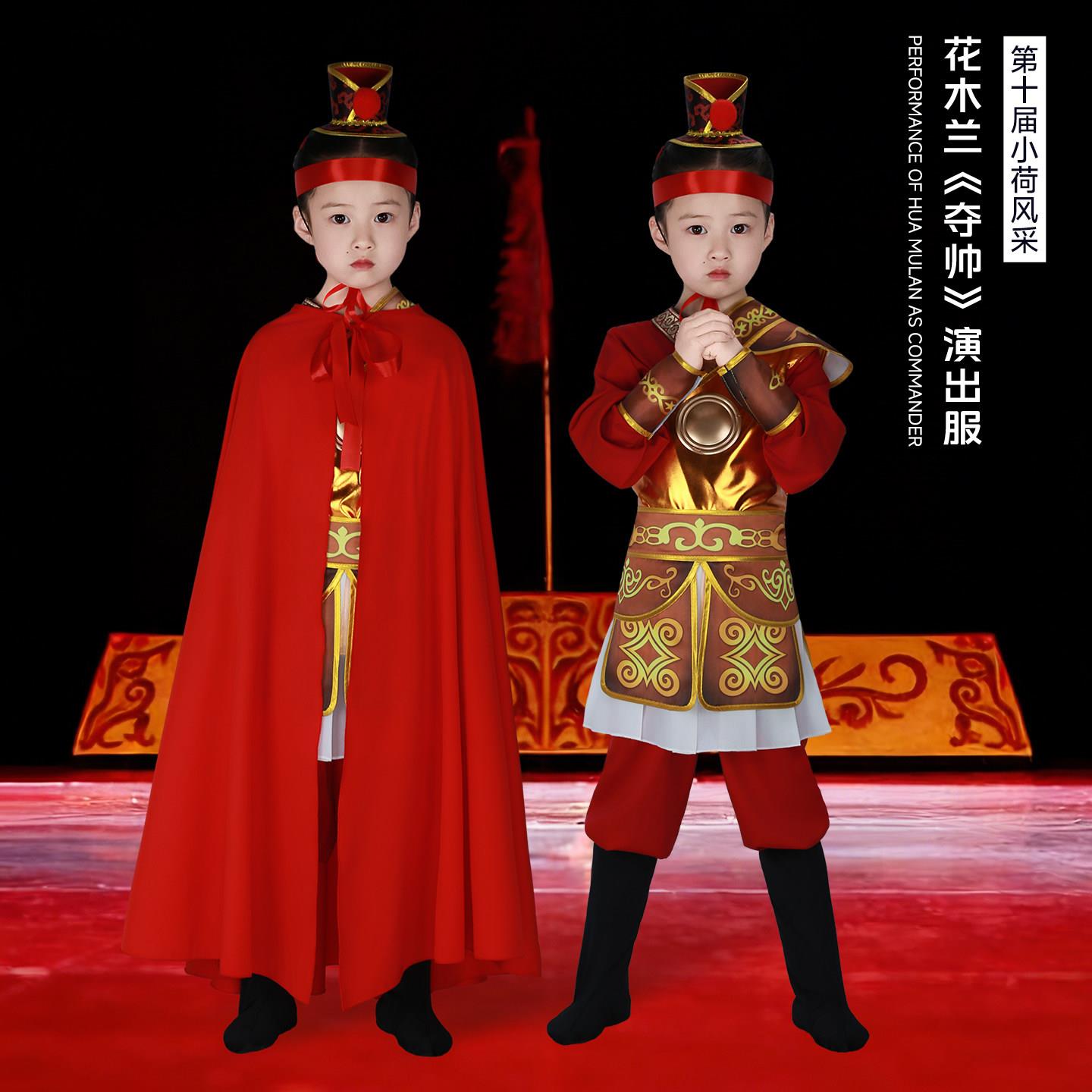 夺帅儿童演出服满江红舞蹈将军令旗擂台士兵古装比赛花木兰表演服