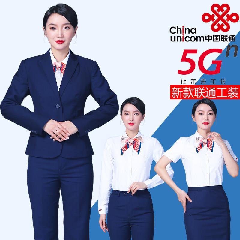 新款中国联通工作服女营业厅西服套装联通公司外套手机店员工制服
