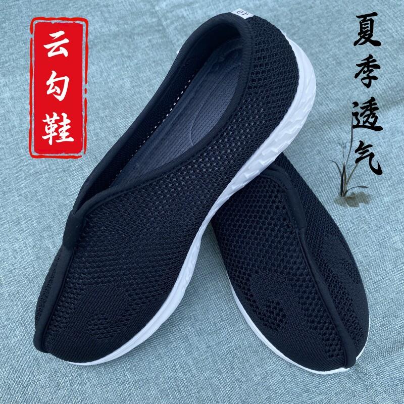 道家用品十方鞋运动版道士鞋圆口鞋云鞋云袜布鞋练功鞋云勾鞋夏季图片