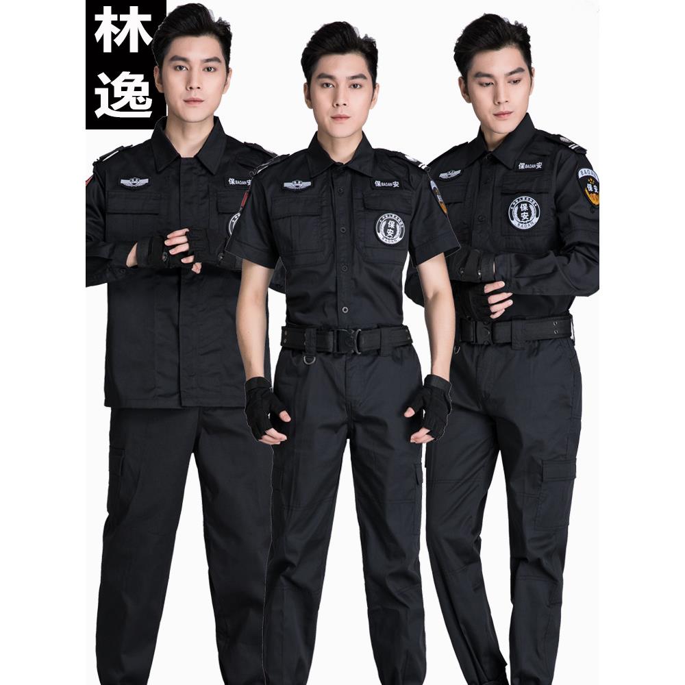 保安制服夏装短袖训练服作训制服长袖春秋冬保安黑色作训服套装男