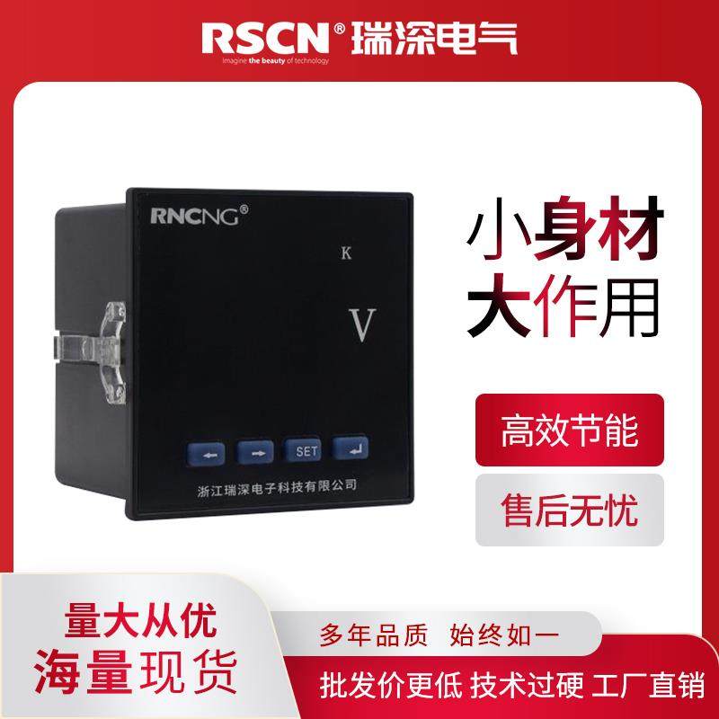 数显电流电压攻率组合多功能电力仪表  三相液晶电能数码管网络表高性价比高么？