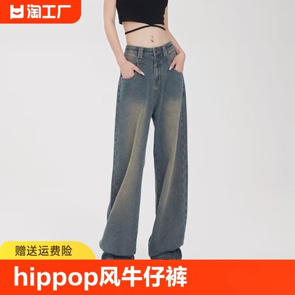 复古潮流做旧hippop阔腿牛仔裤女2024新款宽松垂感高腰显瘦拖地裤