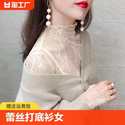 白色半高领蕾丝打底衫女秋冬新款洋气毛衣内搭薄纱衣显瘦网纱上衣