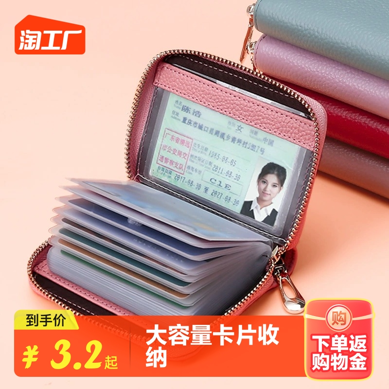 大容量多卡位卡包驾驶证件夹套男女防消磁零钱包拉链精致高档小巧