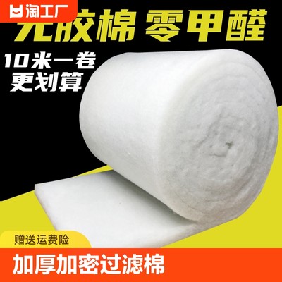 鱼缸过滤棉专用过滤器大卷净水生化棉加密加厚过滤材料高密度海绵