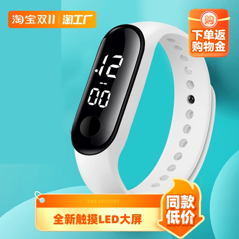 50米防水手表男女孩学生LED夜光电子表时尚潮流运动儿童简约手环