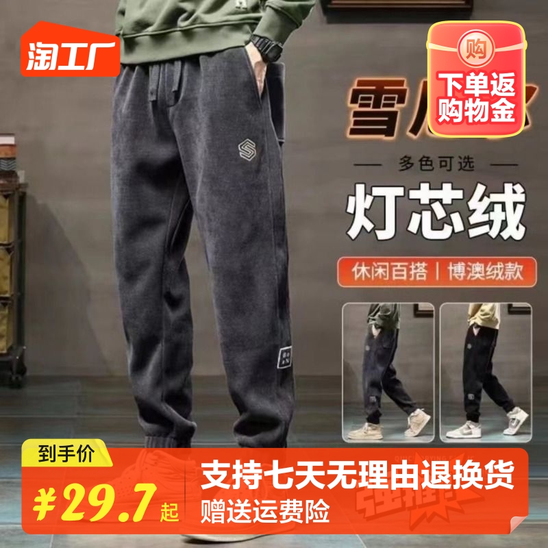 加绒加厚休闲裤男士秋冬款灯芯绒束脚裤冬季潮流男款宽松运动卫裤