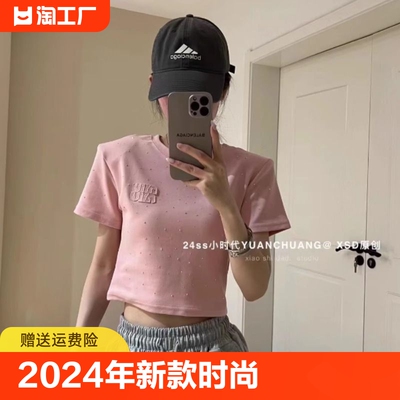 重工烫钻T恤短袖女2024年新款时尚洋气白色辣妹短款上衣夏季体恤