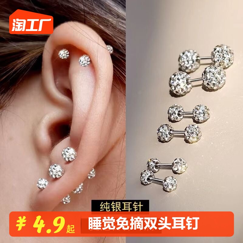 s925银耳钉女睡觉免摘耳骨钉2023年网红同款双头满钻球高级感耳环怎么看?