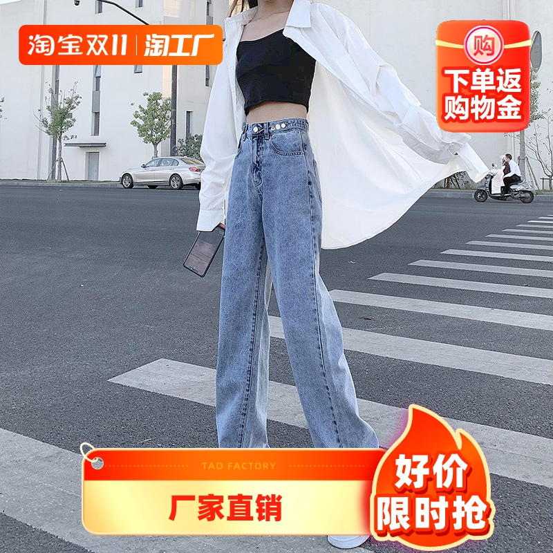 裁丞高腰牛仔裤女直筒宽松新款夏季薄款小个子垂感拖地阔腿裤子女