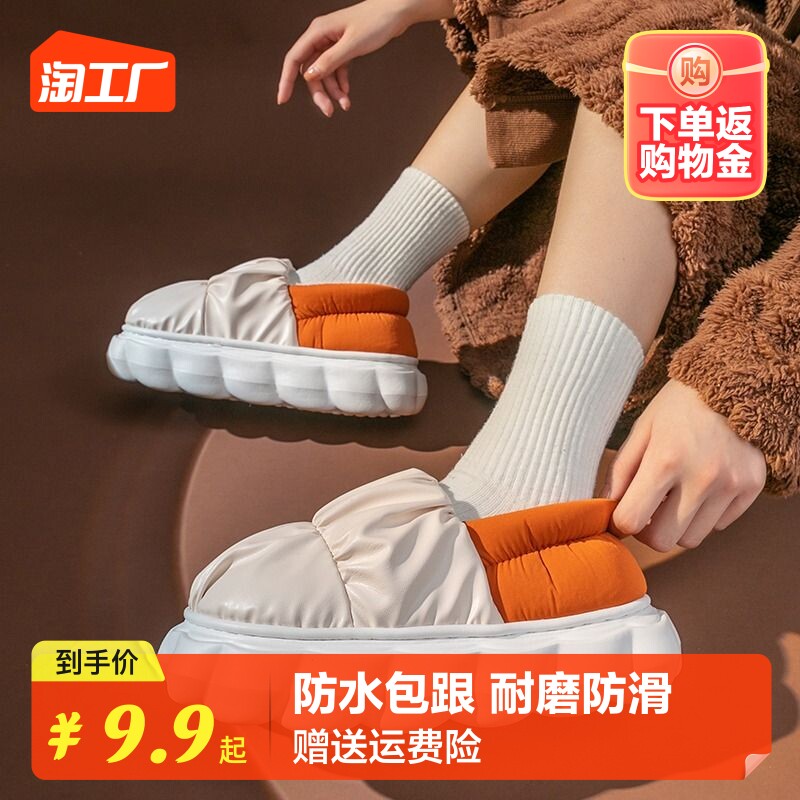 PU防水棉拖鞋女冬款季厚底包跟室内居家居可外穿防滑保暖棉拖鞋男使用感如何?