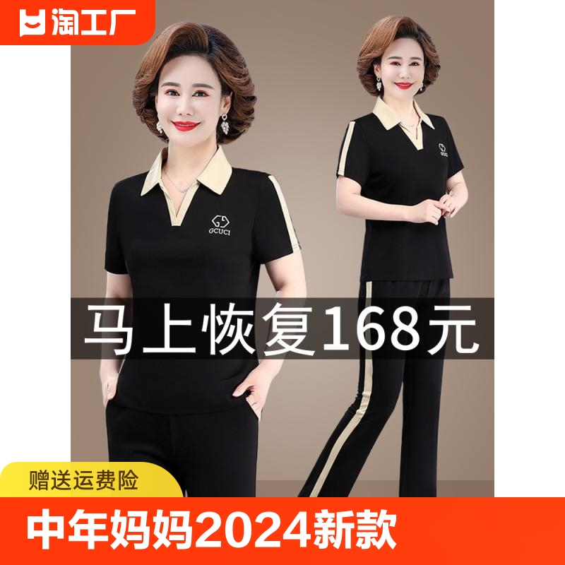 李宁中年妈妈2024夏装新款女士运动套装时尚洋气中老年人女装夏季