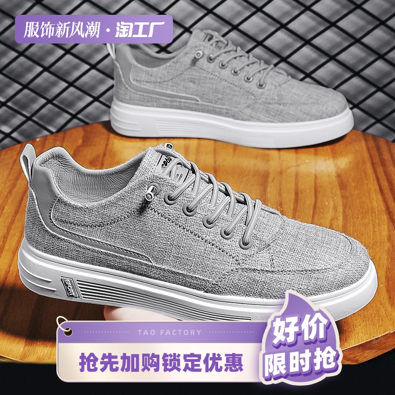 男鞋春季2023新款运动休闲布鞋男款工作上班帆布男士亚麻平底板鞋