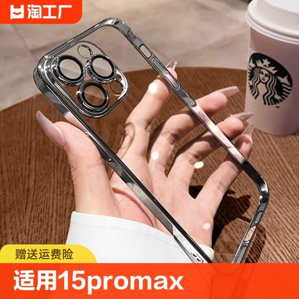 适用苹果15promax手机壳新款iPhone15超薄透明14防摔13全包镜头膜plus简约商务12保护套11高级感mini女男xr