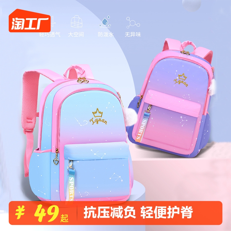 新款小学生书包女生渐变双肩包一二三到六年级大容量儿童减负背包