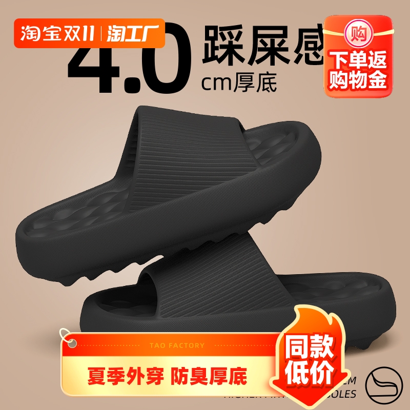 男士拖鞋夏季厚底外穿家用防臭室内家居防滑运动户外踩屎感拖鞋男