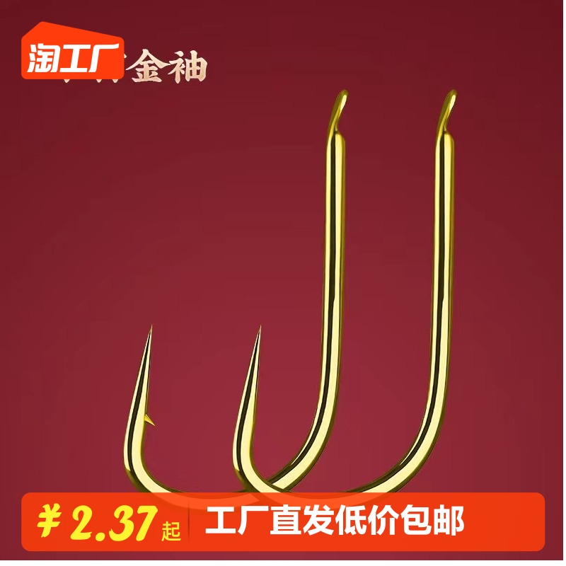 平打袖钩金袖鱼钩散装野钓白条钩有倒刺无倒刺细条钓鱼钩渔具钓鱼