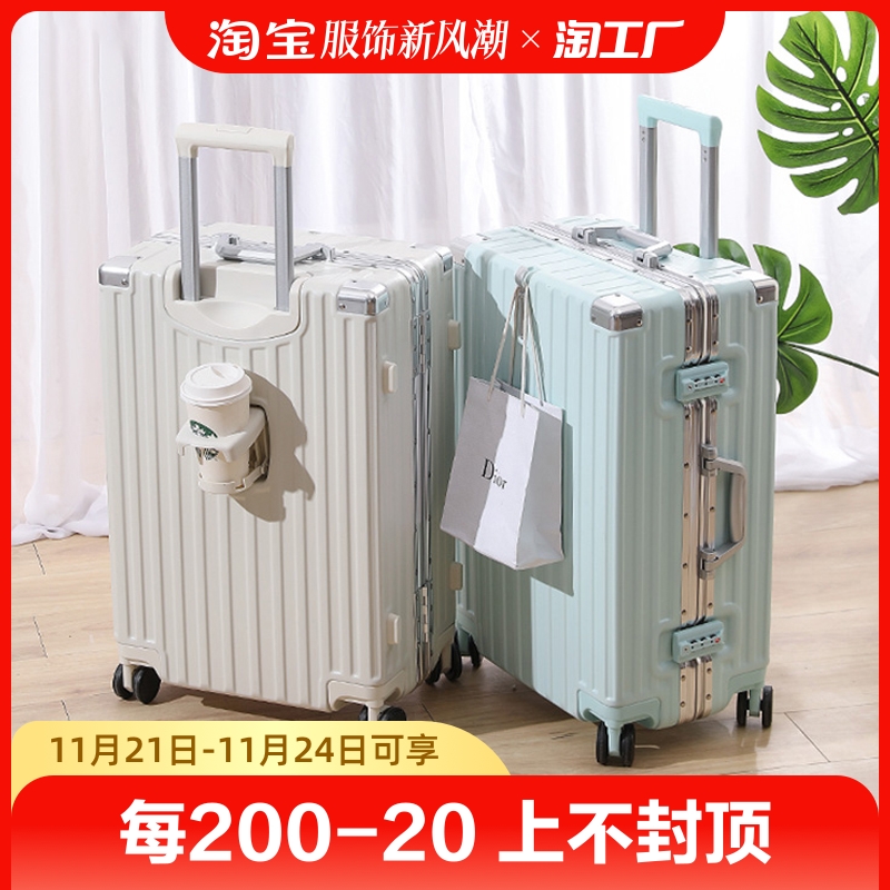 行李箱女新款20寸小型静音万向轮密码箱24男耐用结实旅行箱拉杆箱