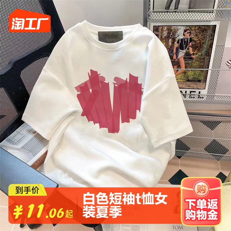 白色短袖t恤女装夏季原宿风bf宽松上衣服印花休闲潮流纯棉打底衫