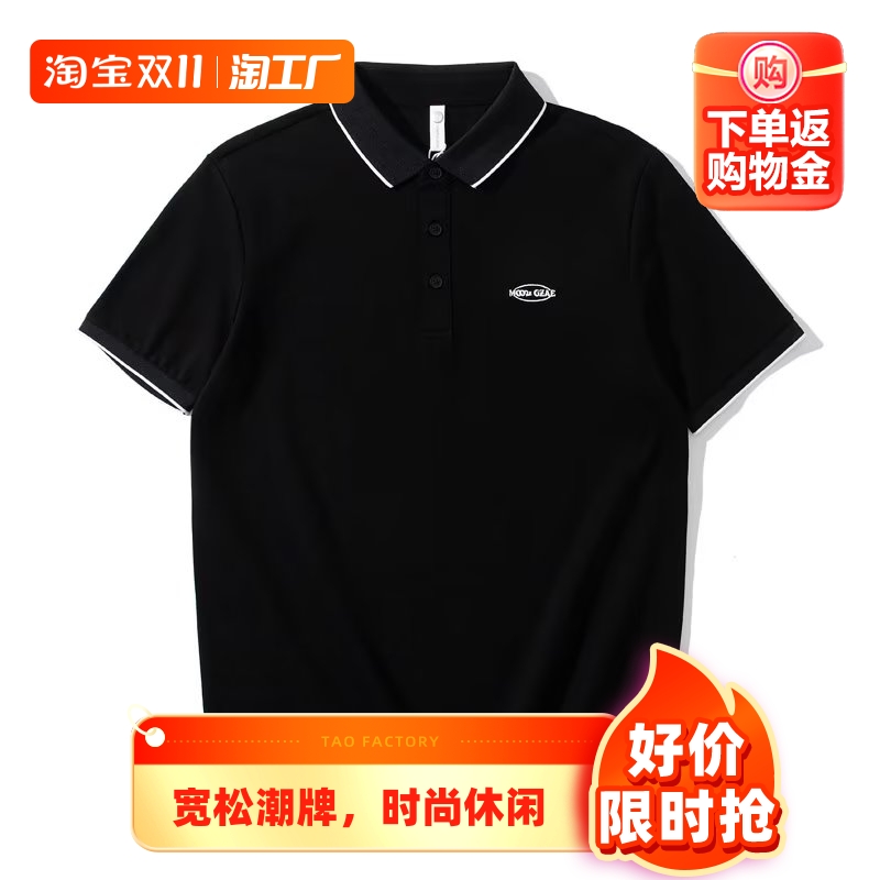 2023新款简约百搭时尚休闲翻领上衣男夏季黑色宽松潮牌显瘦POLO衫