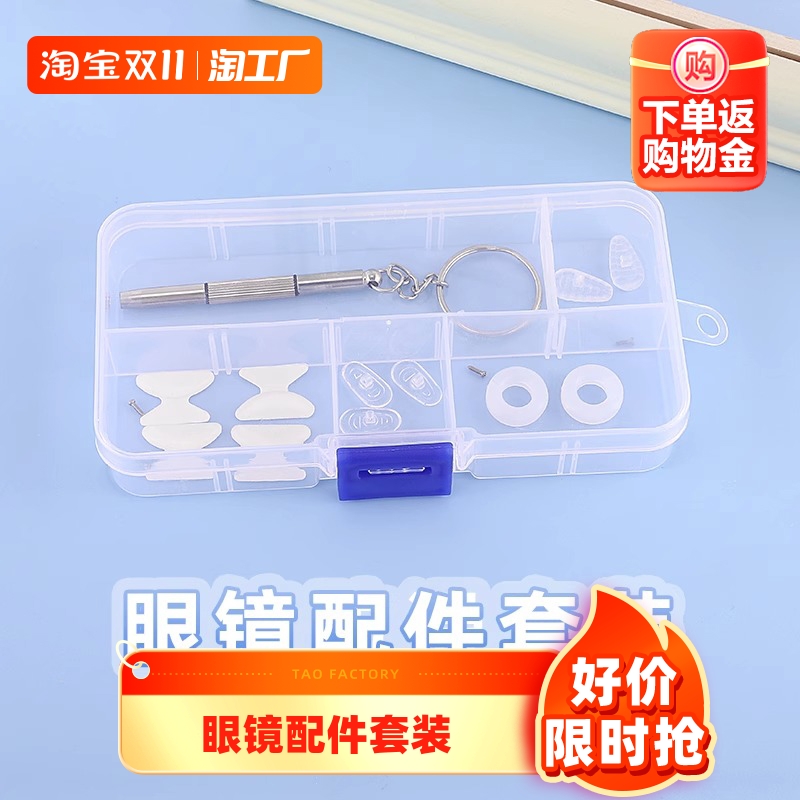 硅胶超软鼻子减压防压痕气囊眼镜鼻托鼻梁防滑眼镜配镜套装鼻垫盒