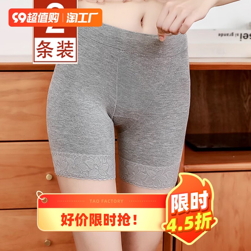 莫代尔安全裤内裤二合一女士加大码防走光无痕打底裤短裤女胖mm怎么看?