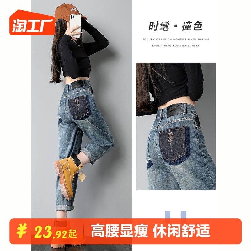 2023年春秋季新款港风复古高腰哈伦牛仔裤女潮ins炸街显瘦老爹裤