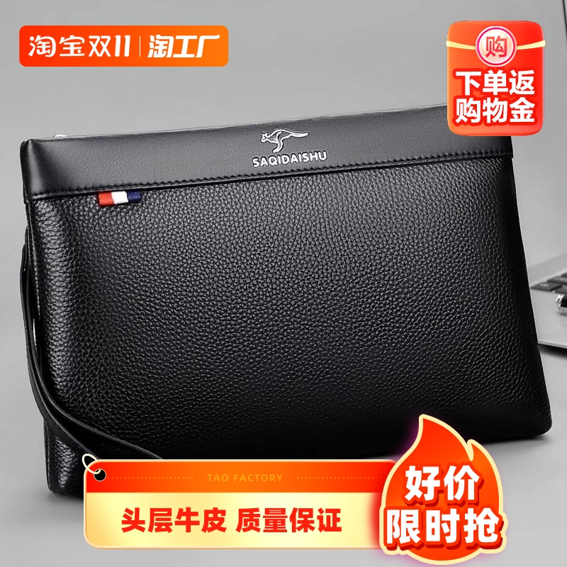 萨奇袋鼠男士手拿包真皮手抓包大容量牛皮信封包软皮包商务夹包男