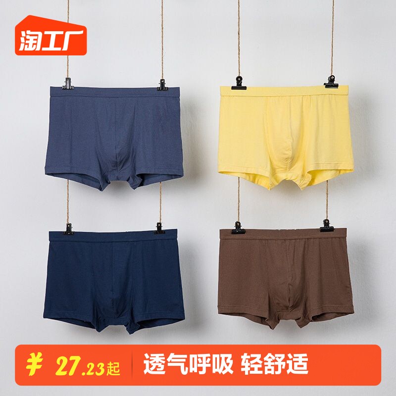 俞兆林【3D囊袋】高端内裤男士双层内裆平角短裤4条装经典款式怎么看?