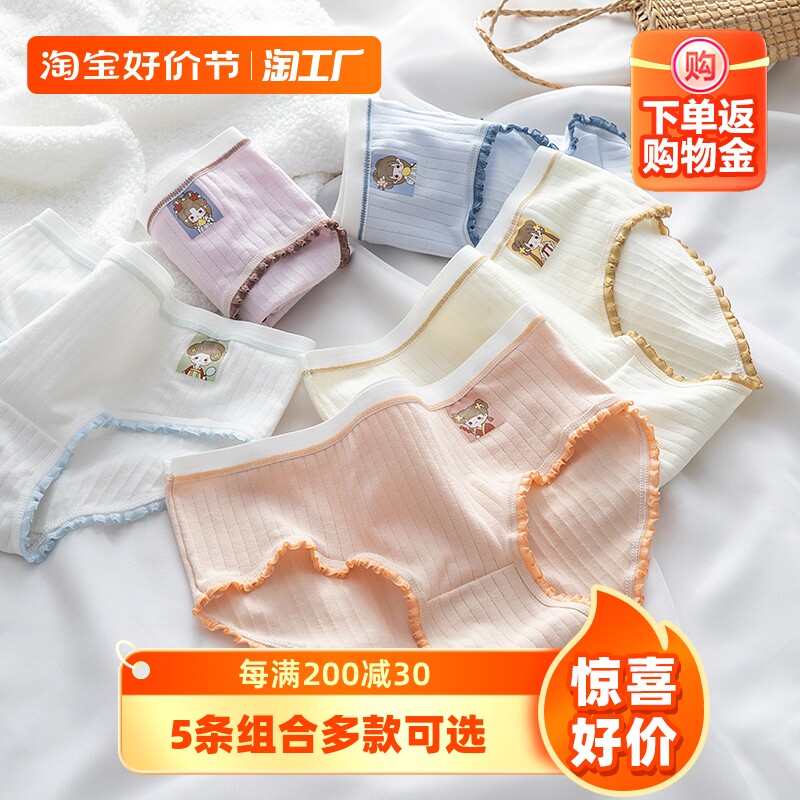 日系女士内裤女夏季薄款女生纯棉100%全棉裆中腰少女学生三角短裤怎么样,好用不?