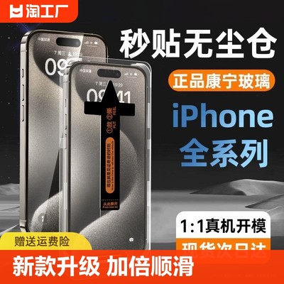 适用苹果15pro钢化膜iPhone15promax手机膜15plus防窥膜13/14防偷窥xr/11新款xs贴膜x神器ip全覆盖秒贴无尘仓