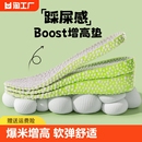 垫男吸汗防臭运动减震aj1保暖 boost增高鞋 垫女不累脚隐形内增高鞋