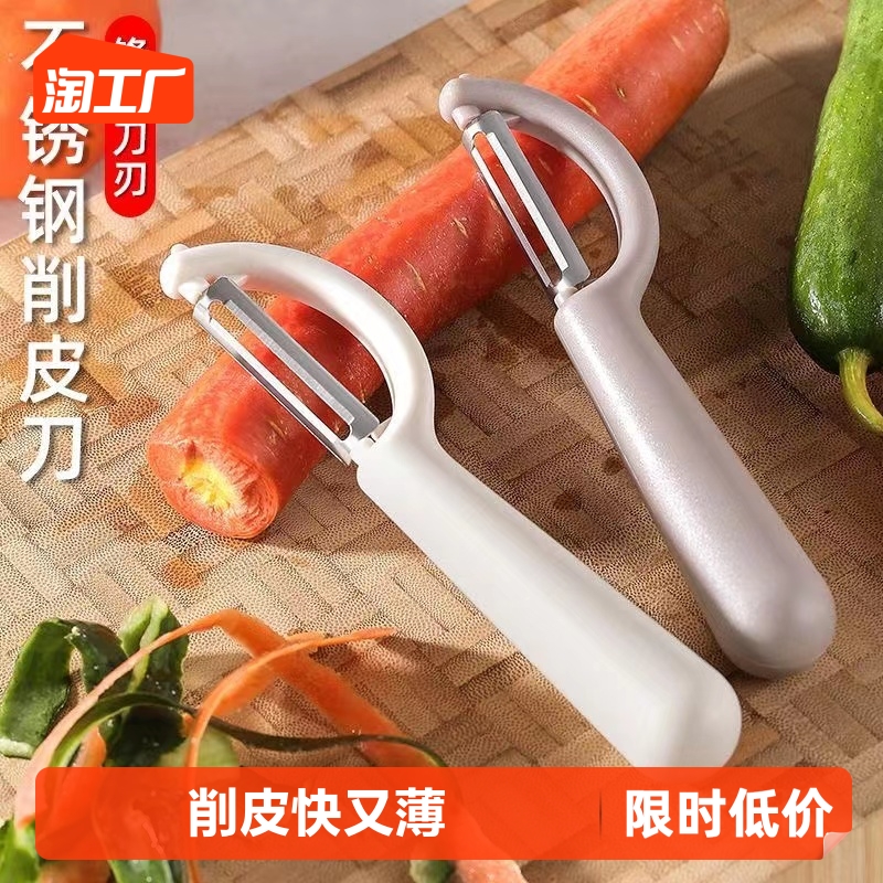 多功能甘蔗削皮刀刨刀刮皮器家用削苹果刮皮刀蔬菜水果削皮刀