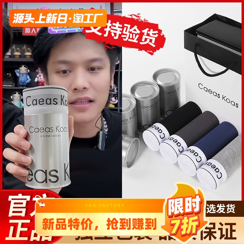 CK男士内裤纯棉平角四角裤抗菌夏季透气短裤七夕情人节礼物送男友