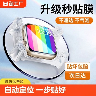 适用苹果iwatchs9保护膜applewatch8软膜苹果ultra陶瓷膜3/4/5/2钢化膜s7全屏iwatch全包屏幕保护SE贴膜9D膜