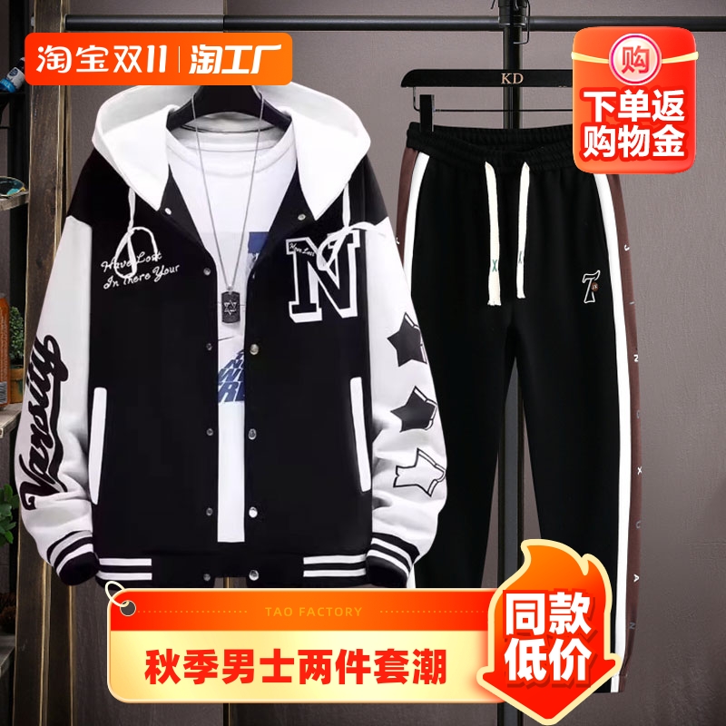 学生春秋季新款棒球服套装男生宽松薄款夹克外套帅气搭配两件套潮