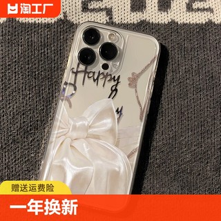 丝绸蝴蝶结适用苹果14手机壳iphone13/15软胶14pro镜头全包14promax女ip11ins风12简约xr防摔xsmax时尚8p/6p