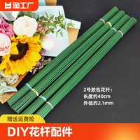 2号花杆川崎玫瑰花叶子丝网花绿胶带手工diy皱纹纸花艺制作材料包