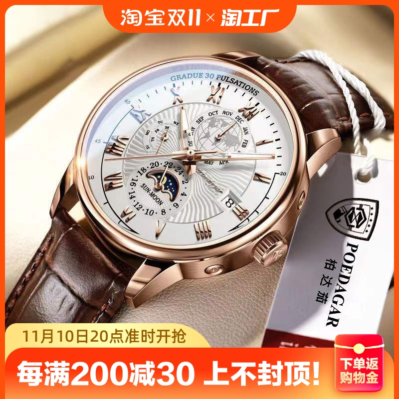 手表男士瑞士十大全自动机表防水夜光械真皮带石英表正品商务腕表