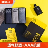 Трусы, антибактериальные шорты, дышащие штаны, трендовый оберег на день рождения, средняя посадка