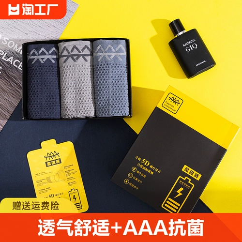 Трусы, антибактериальные шорты, дышащие штаны, трендовый оберег на день рождения, средняя посадка