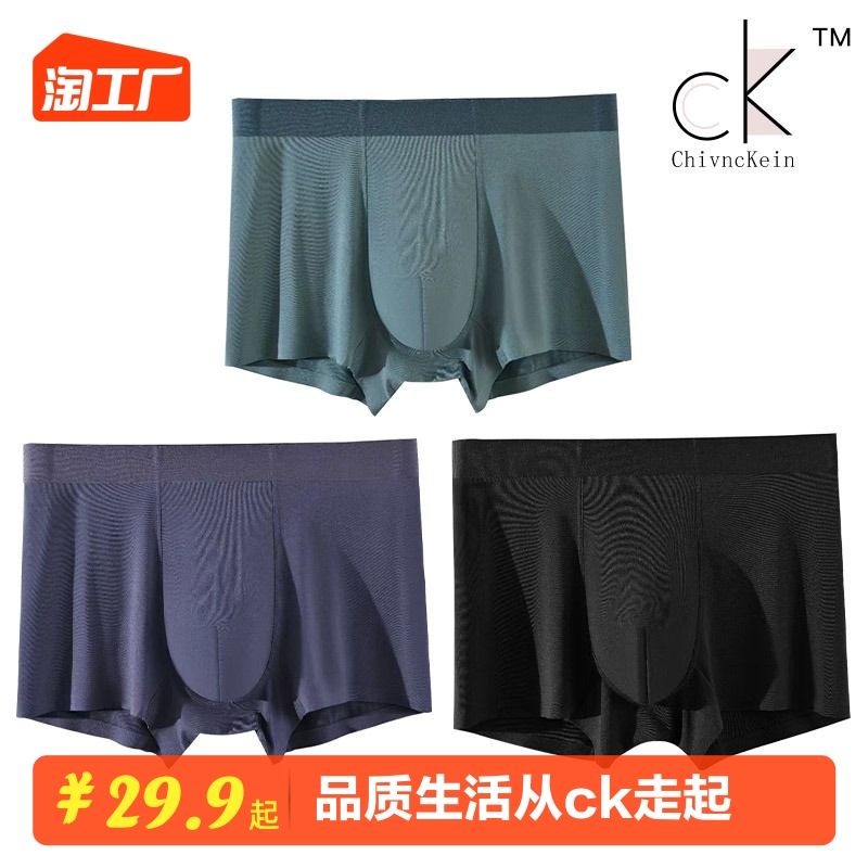 ck男士内裤男生50支莫代尔平角四季薄款透气四角裤无痕青少年裤头